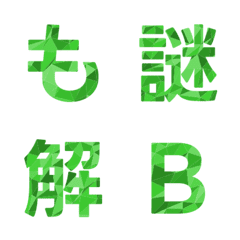 幾何摺紙藝術字母表情貼 016