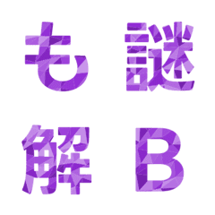幾何摺紙藝術字母表情貼 017