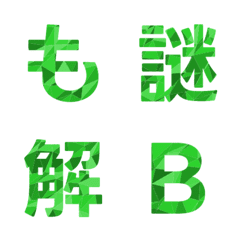 幾何摺紙藝術字母表情貼 020