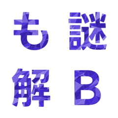 幾何摺紙藝術字母表情貼 022