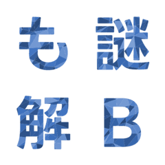 幾何摺紙藝術字母表情貼 026
