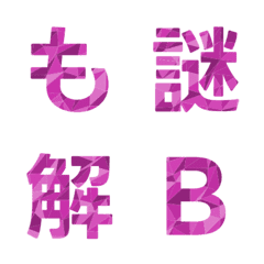 幾何摺紙藝術字母表情貼 025