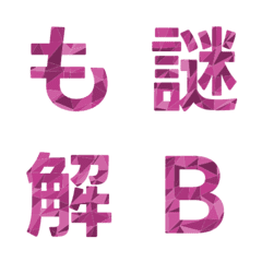 幾何摺紙藝術字母表情貼 029