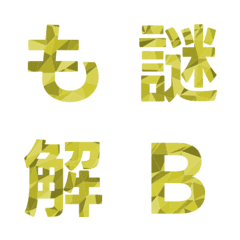 幾何摺紙藝術字母表情貼 030