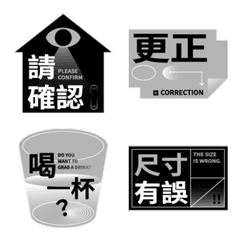 辦公美學實用表情貼｜灰階Ver.
