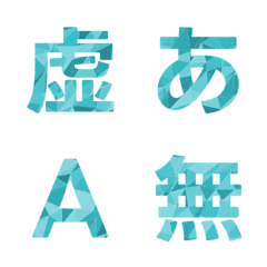 碎片重組幾何摺紙字母表情貼 027