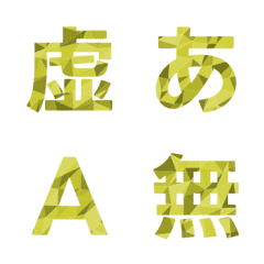 碎片重組幾何摺紙字母表情貼 024
