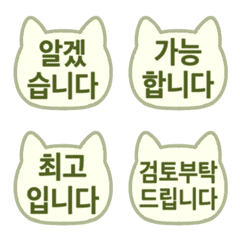 Move! Cat stamp Honorific Korean 09(680)