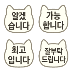 Move! Cat stamp Honorific Korean 07(676)