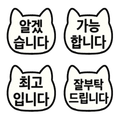 Move! Cat stamp Honorific Korean 10(682)