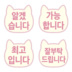 ▶︎動く！ゆるねこハンコ。敬語ハングル06