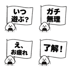 Onichan emoji