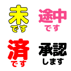 大きく見やすい！進捗管理(カラフル済です)