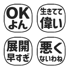 Stop! Easy Onee words stamp 03 (687)
