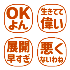 ■見やすい♡オネエことば判子04(静止版)