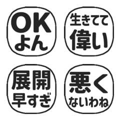 Move! Easy Onee words stamp 03 (686)