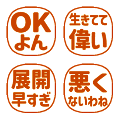 Move! Easy Onee words stamp 04 (688)
