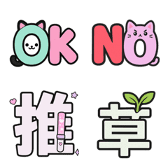 Text Reaction Emoji with Cats