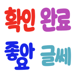 Korean Reaction Emoji 2