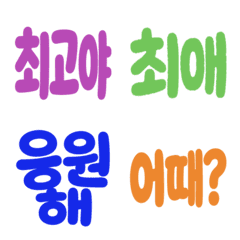 Korean Reaction Emoji 3