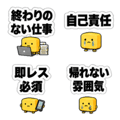 Tamagoyaki-kun emoji 11- Black Company -