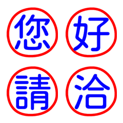 1x字字精選-工作日常回覆-紅藍.15