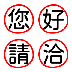 1x字字精選-工作日常回覆-紅黑.15