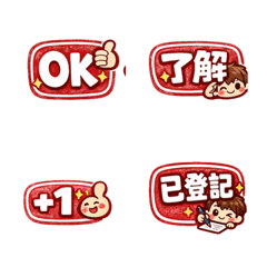 快速回覆用表情貼