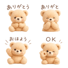 Our bear - Emojis you can u...