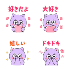 Lavender Cat: Feelings and Emotions