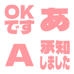 a-Emoji Deco Text(Kana-Alphanum) 3105