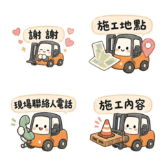 Forklift