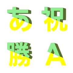 動態斜向分割交錯 字母表情貼 019