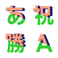 動態斜向分割交錯 字母表情貼 022