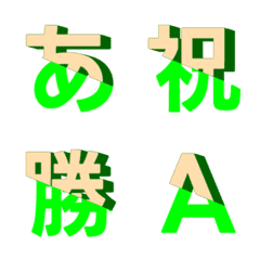 動態斜向分割交錯 字母表情貼 017