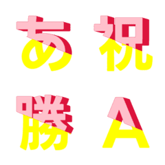 動態斜向分割交錯 字母表情貼 021