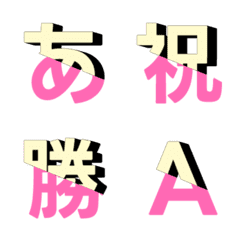 動態斜向分割交錯 字母表情貼 030
