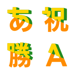 動態斜向分割交錯 字母表情貼 029