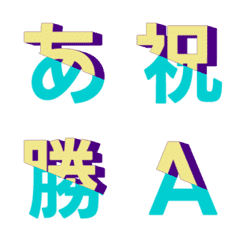 動態斜向分割交錯 字母表情貼 025