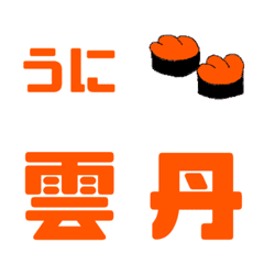 Uni no Text emoji