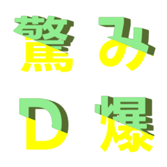 斜向分割交錯 字母表情貼 019