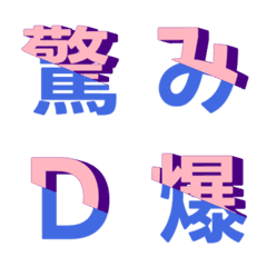 斜向分割交錯 字母表情貼 024