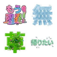 ３Ｄ軟糖：社畜專用Ｙ２Ｋ厭世反應表情貼