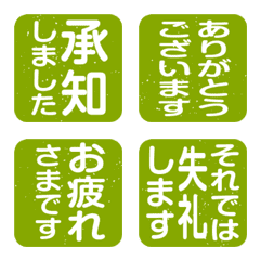 Polite vertical emojis green sq stamp