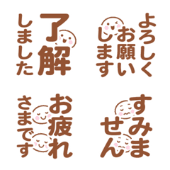Small face brown emoji Vertical ver