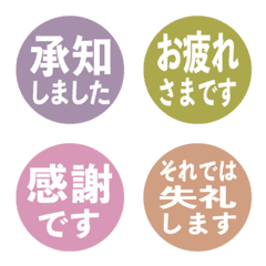 Simple honorific emojis dull circle ver