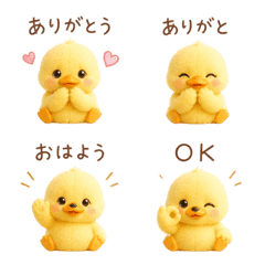 Our little duck -Emojis