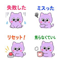 Lavender Cat: Oops to Okay Emoji