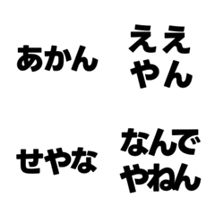 Osaka-dialect Emojis for Everyday Use
