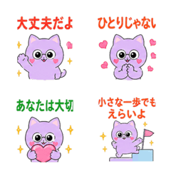 Lavender Cat Emoji: Cheer and Support